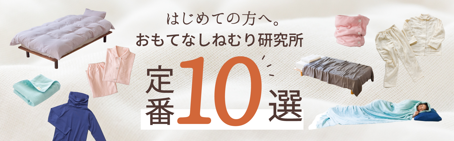 はじめての方へ