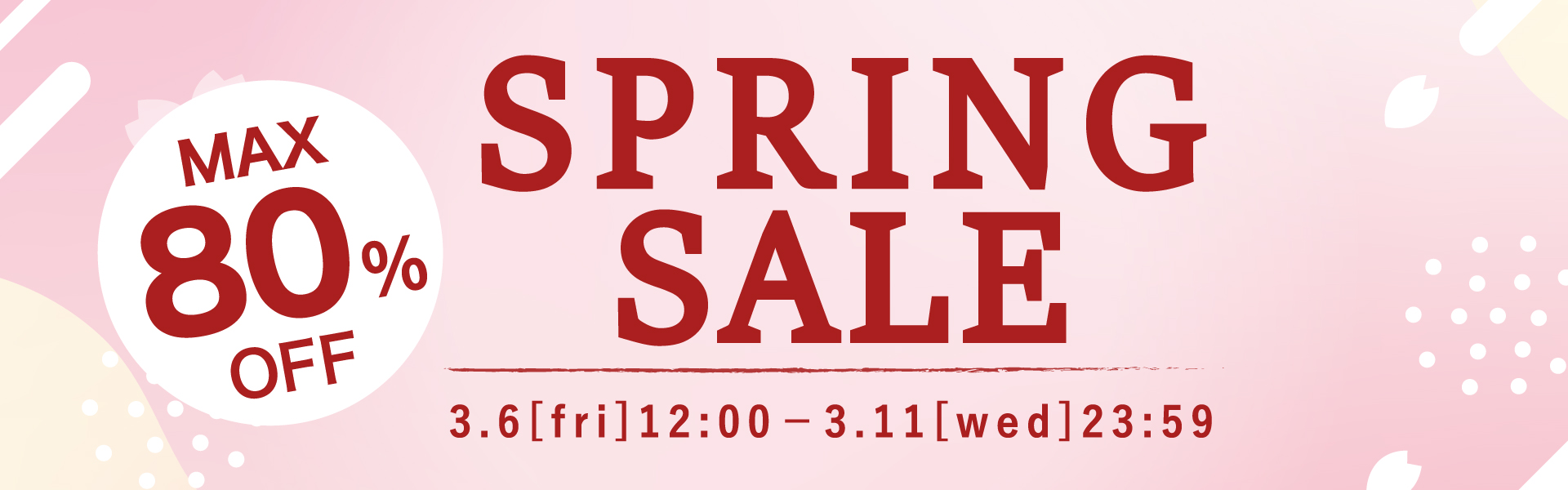 スプリングセール