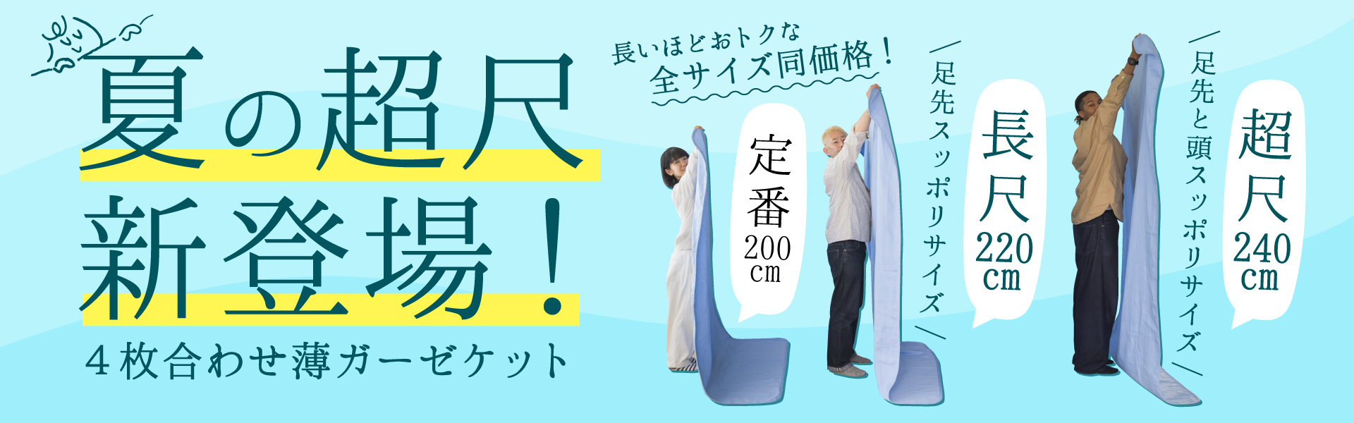 4枚合わせ薄ガーゼケット