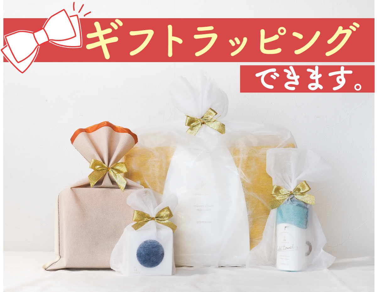 無料ギフトラッピングサービス