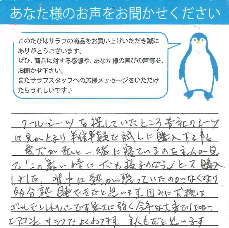神奈川県　梶川様.jpg