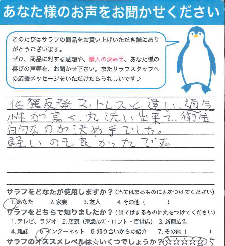 東京都　くわまん様.jpg