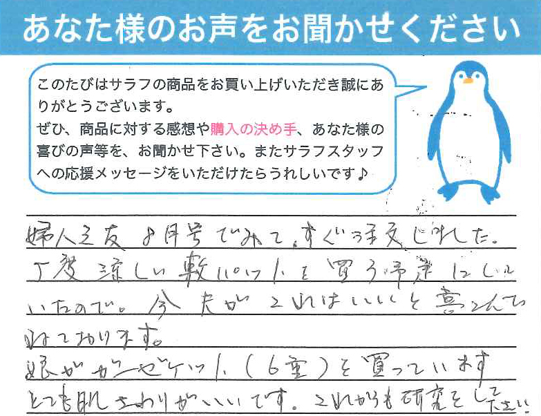織田様、岡山、クール