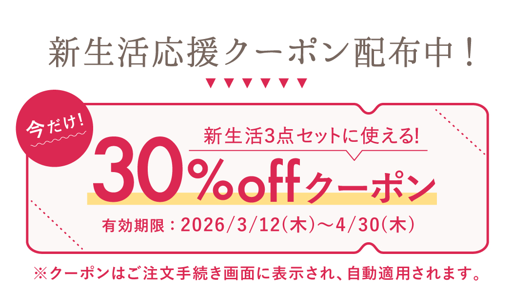 クーポン