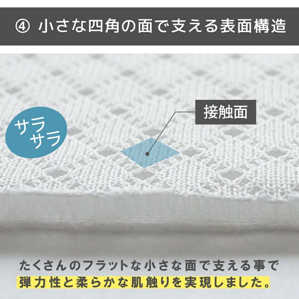ドライタイプ】サラフ ドライパッド シングル 100×205cm | おもてなし