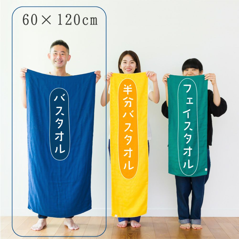 クムコ 和さらし6重ガーゼ バスタオル | おもてなしねむり研究所