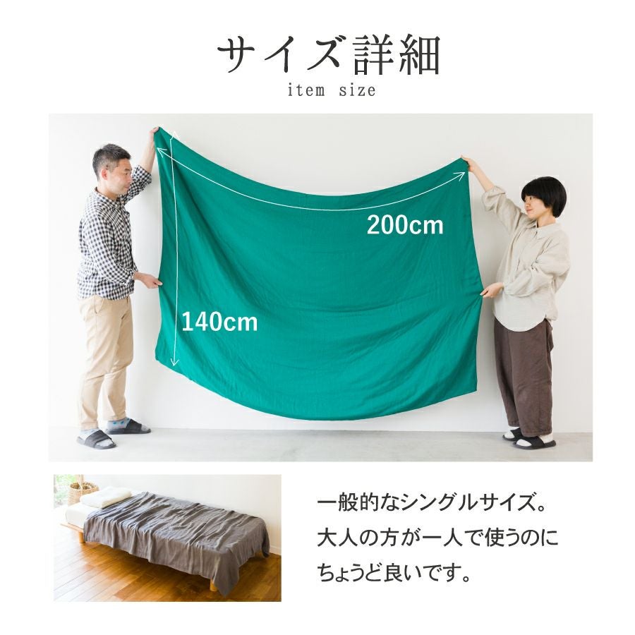 クムコ 和さらし6重ガーゼ ケット (シングル) | おもてなしねむり研究所