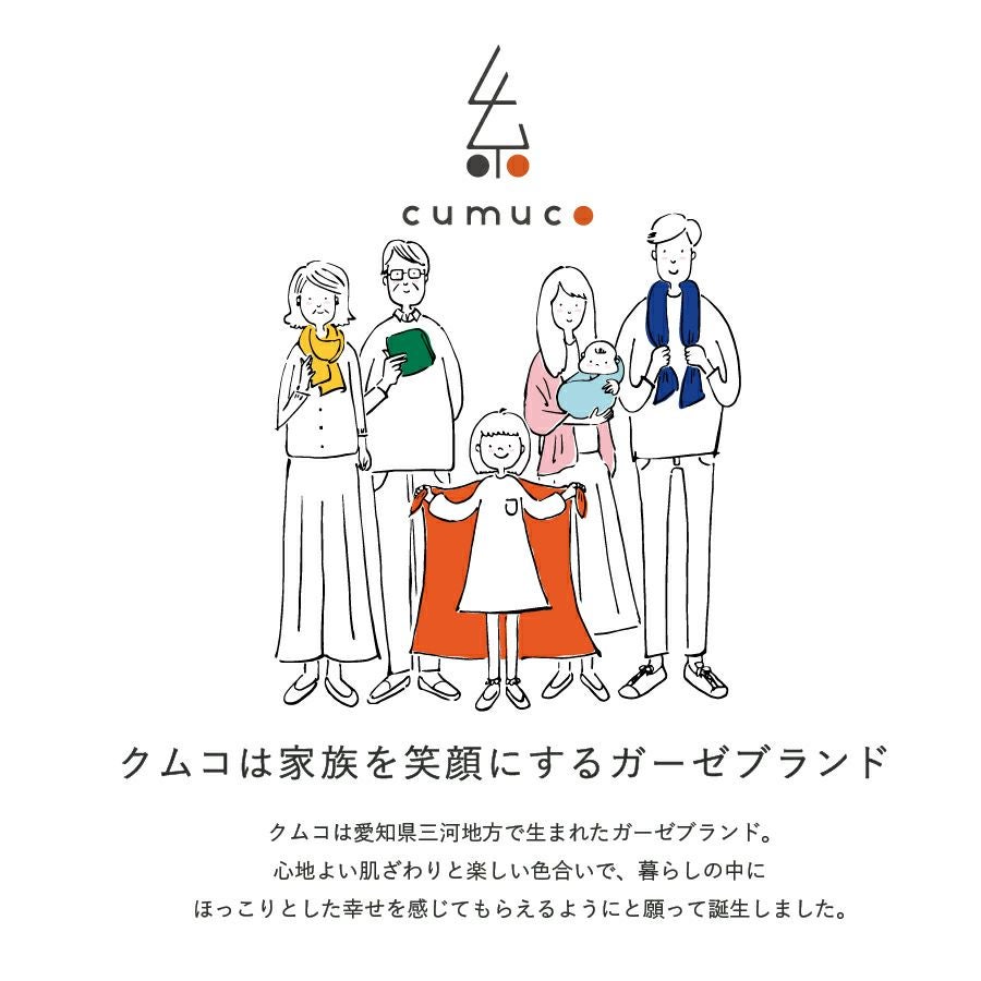 クムコ 和さらし6重ガーゼ ケット (シングル) | ガーゼパジャマ・日本