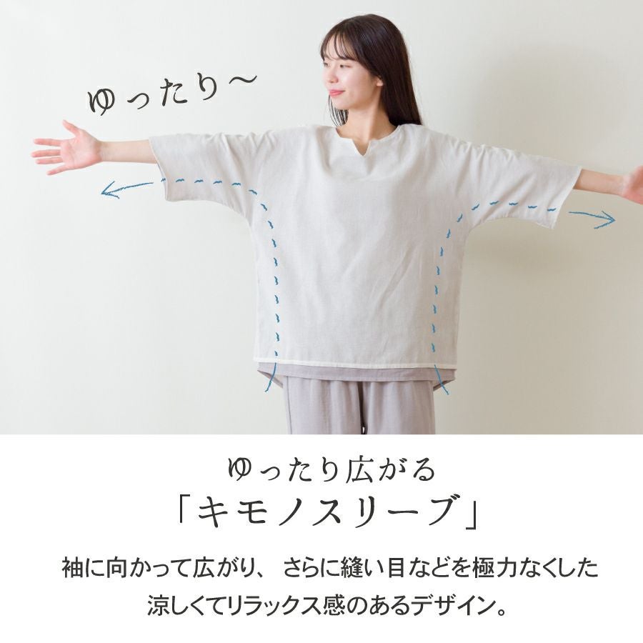Wasaraf 和さらし 2枚重ね ガーゼパジャマ（レディース）【2枚以上購入