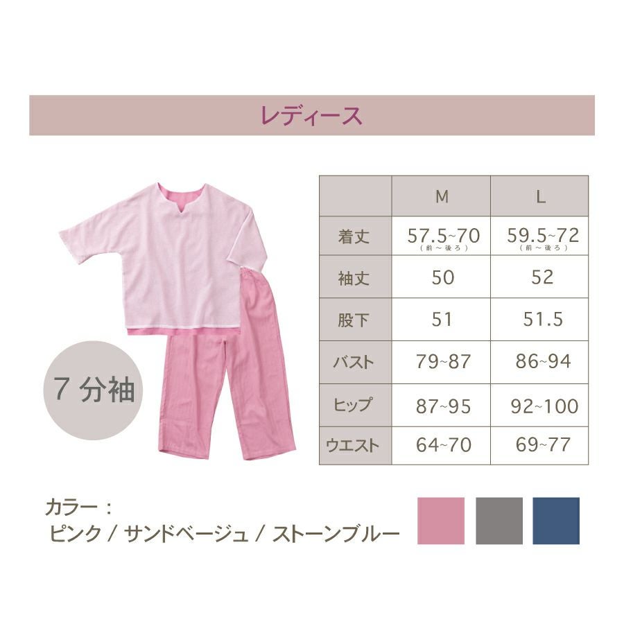 Wasaraf 和さらし 2枚重ね ガーゼパジャマ（レディース）【2枚以上購入