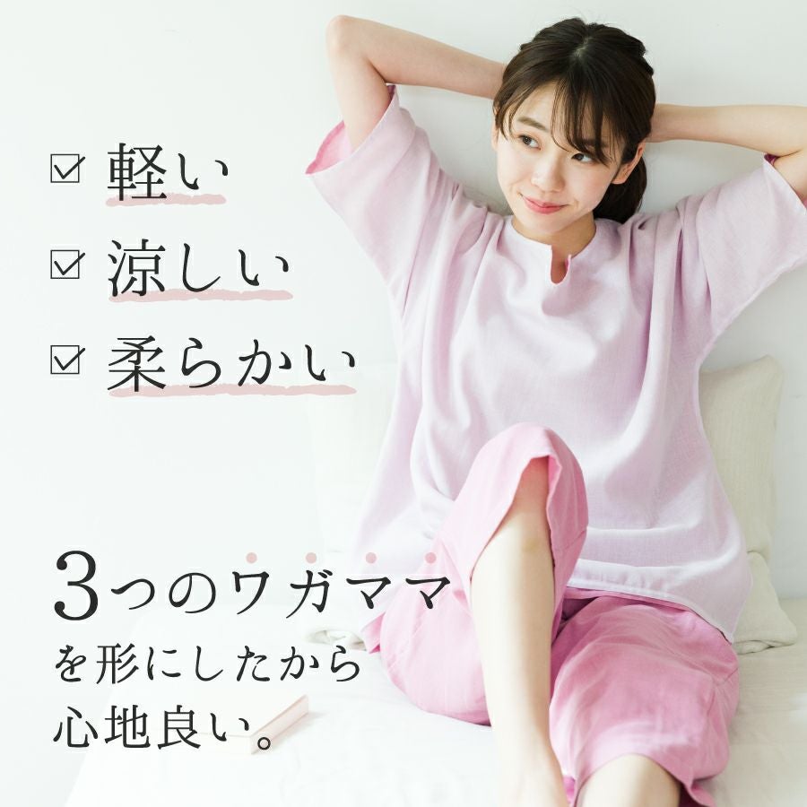 Wasaraf 和さらし 2枚重ね ガーゼパジャマ（メンズ）【2枚以上購入で