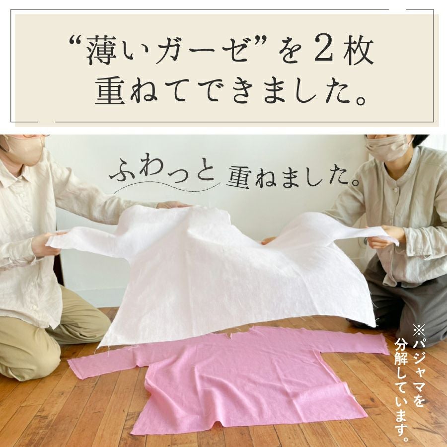 Wasaraf 和さらし 2枚重ね ガーゼパジャマ（メンズ）【2枚以上購入で