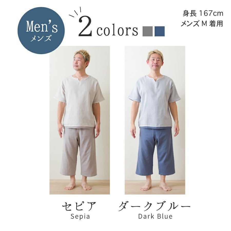 Wasaraf 和さらし 2枚重ね ガーゼパジャマ（メンズ）【2枚以上購入で