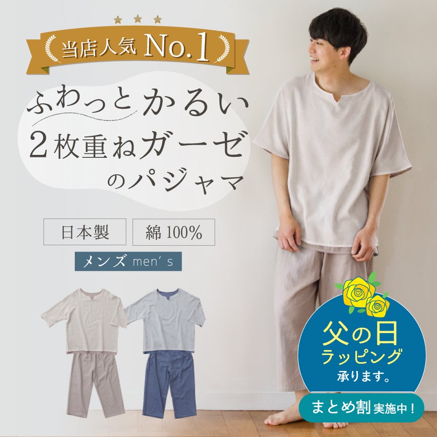 Wasaraf 和さらし 2枚重ね ガーゼパジャマ レディース【2枚以上購入で Wasaraf 和さらし 2枚重ね ガーゼパジャマ レディース【2枚以上購入で