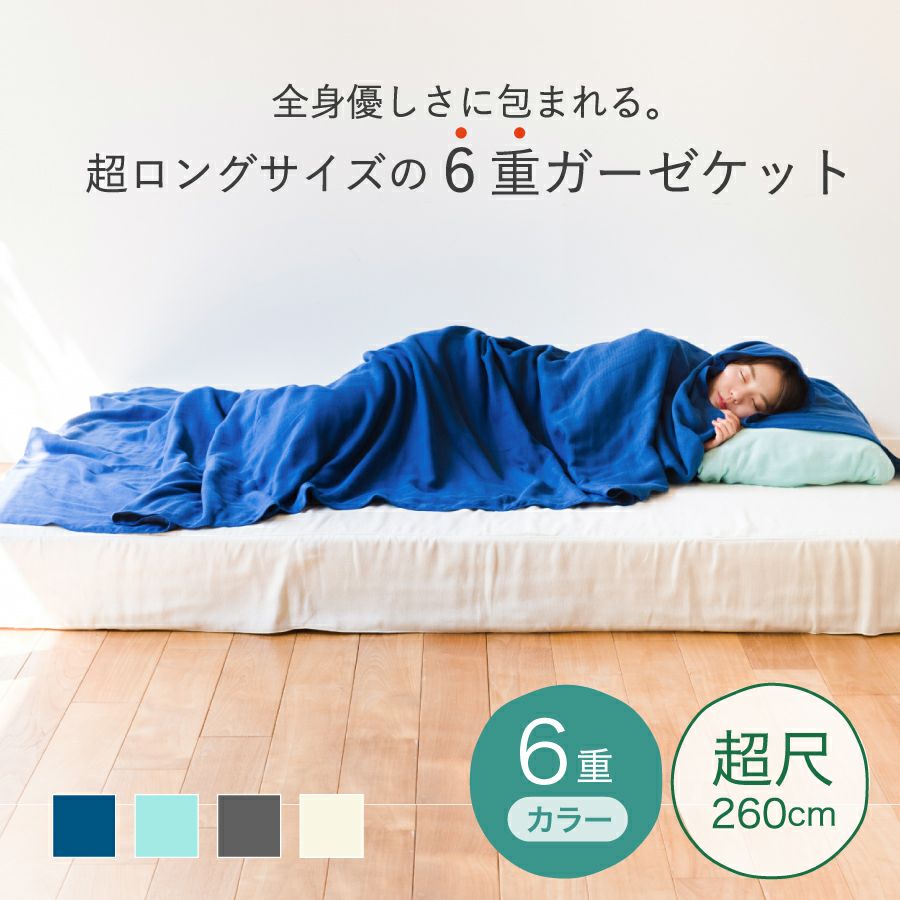 おねむりポーズ パウデア 4体セット 夏の睡眠準備／ | おもてなしねむり研究所