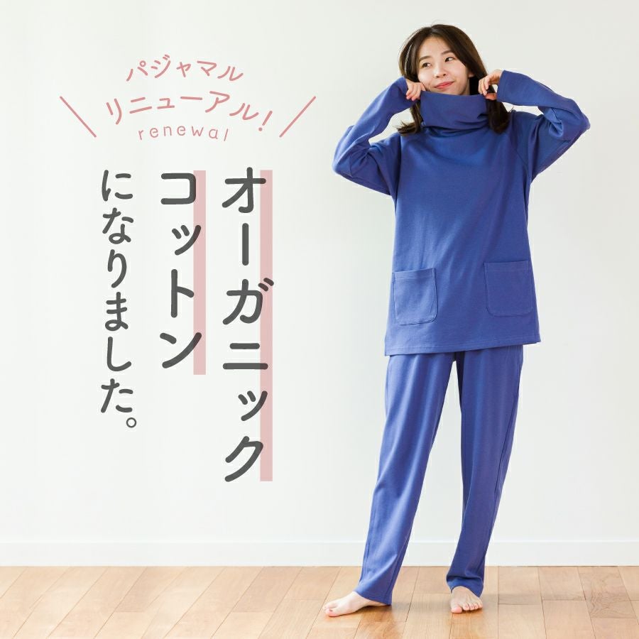 パジャマル オーガニックコットン(メンズ) | ガーゼパジャマ・日本製