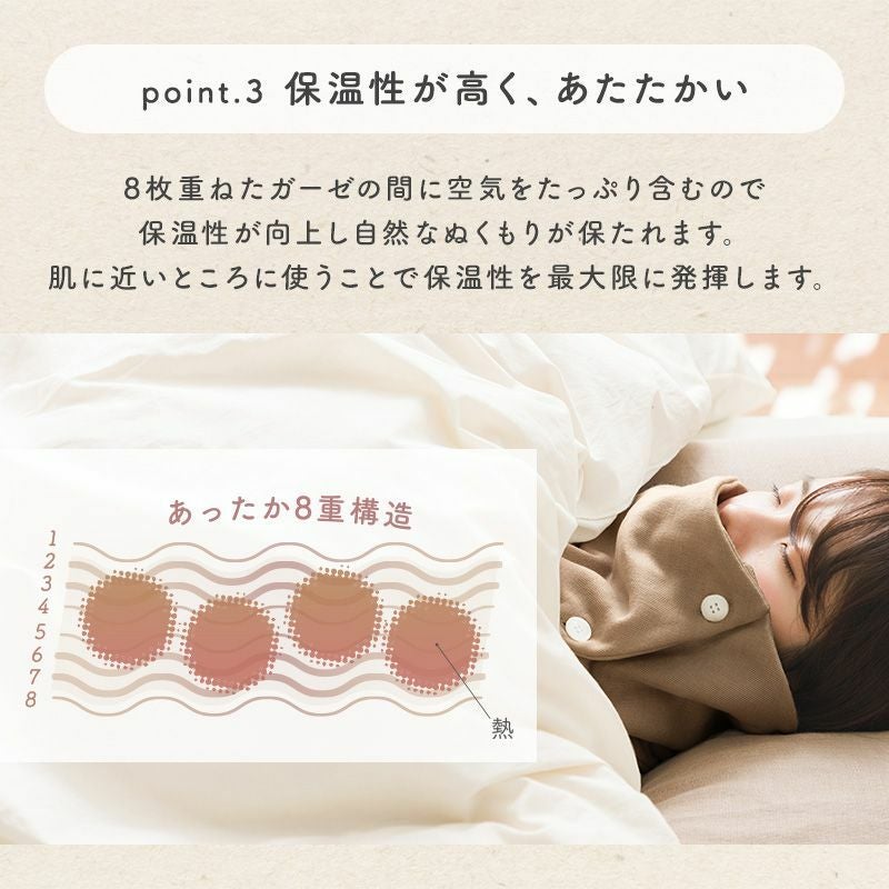 クムコ 首のおふとん 8重ガーゼネックウォーマー ボタン付き