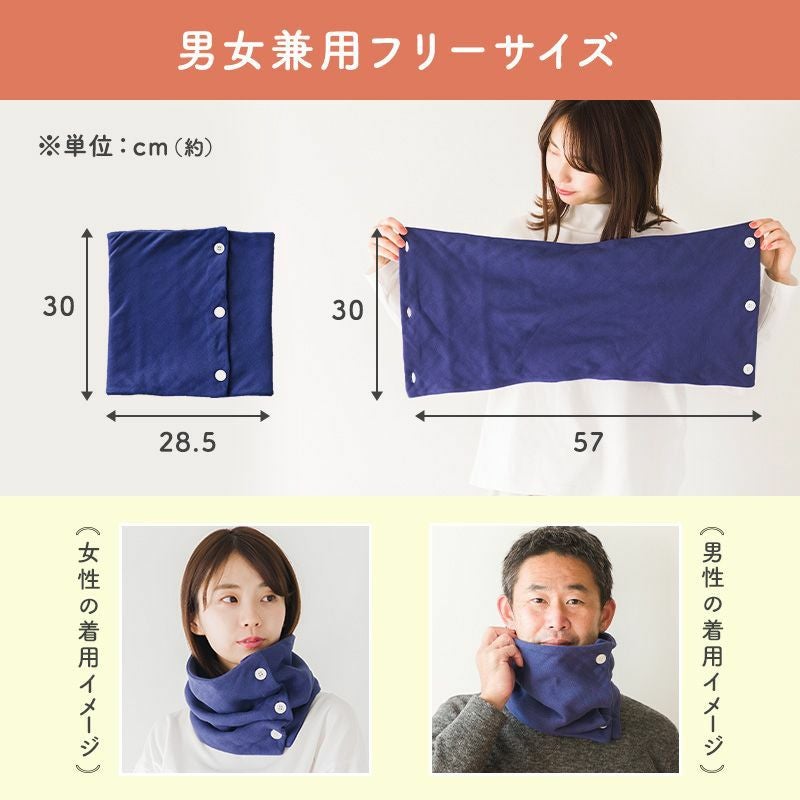クムコ 首のおふとん 8重ガーゼネックウォーマー ボタン付き