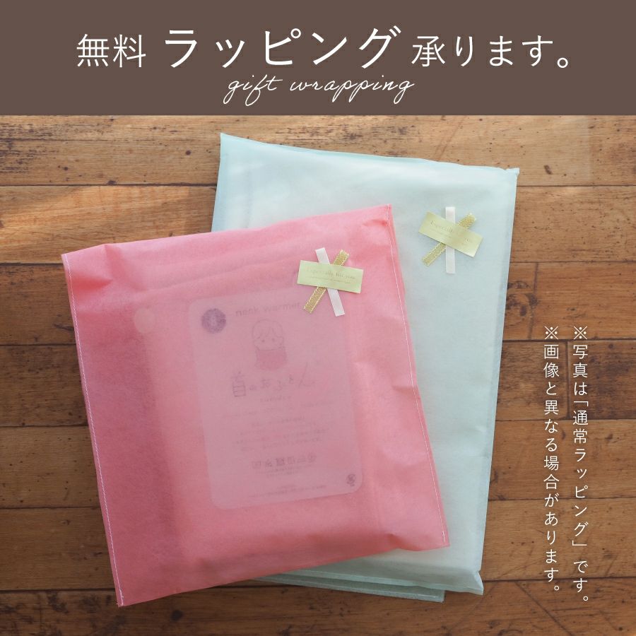 クムコ 首のおふとん 8重ガーゼネックウォーマー ボタン付き