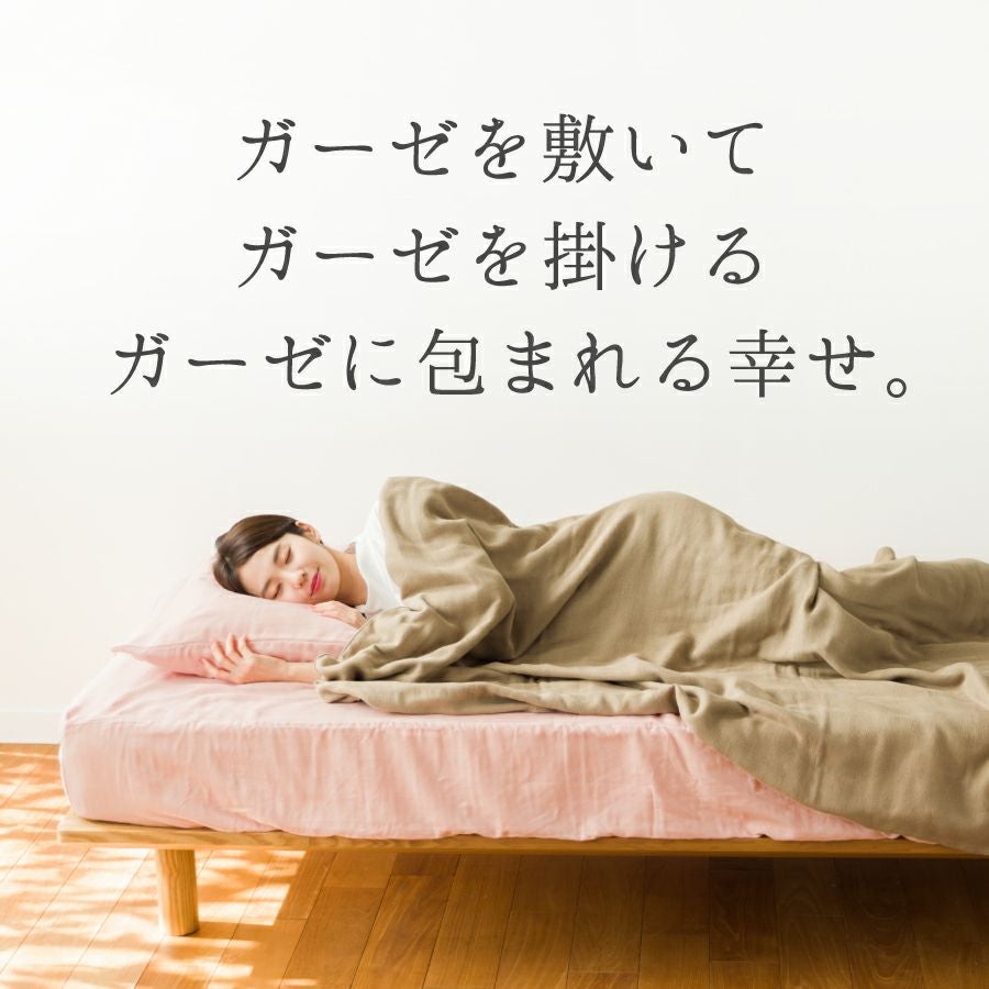 クムコ 和さらし4重ガーゼ ボックスシーツ (ダブル) | ガーゼパジャマ クムコ 和さらし4重ガーゼ ボックスシーツ (ダブル) | ガーゼパジャマ