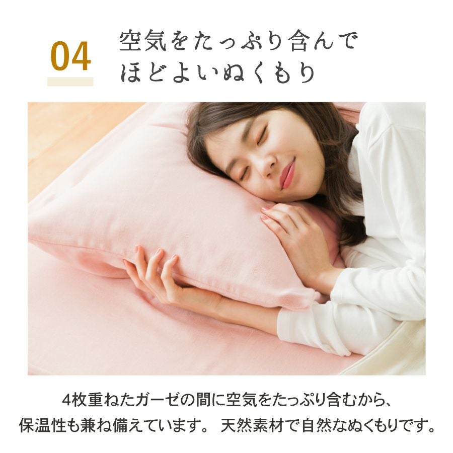クムコ 和さらし4重ガーゼ 枕カバー | おもてなしねむり研究所