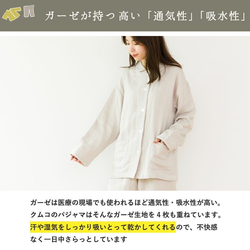 クムコ ギフトボックス 和さらし4重ガーゼパジャマ | おもてなしねむり
