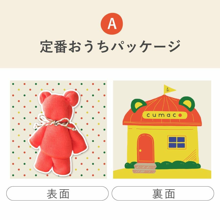 クマコ くまの形の6重ガーゼハンカチ Mサイズ | おもてなしねむり研究所