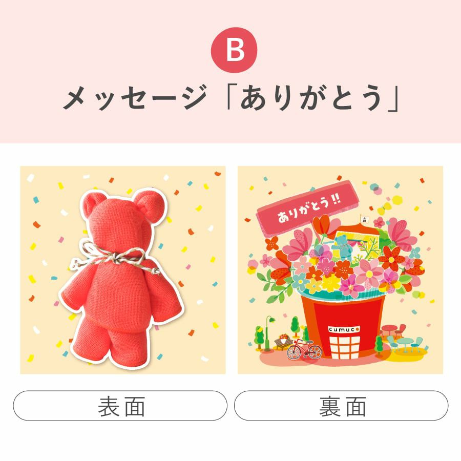 クマコ くまの形の6重ガーゼハンカチ Mサイズ | おもてなしねむり研究所