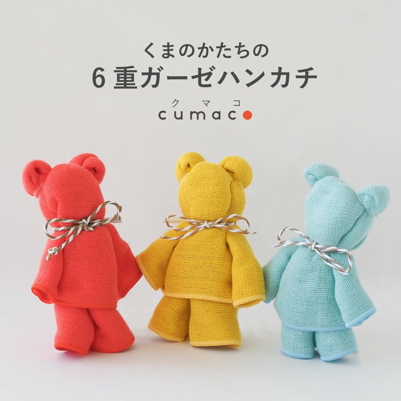 くま　カートリッジC クマコ くまの形の6重ガーゼハンカチ Mサイズ | おもてなしねむり研究所