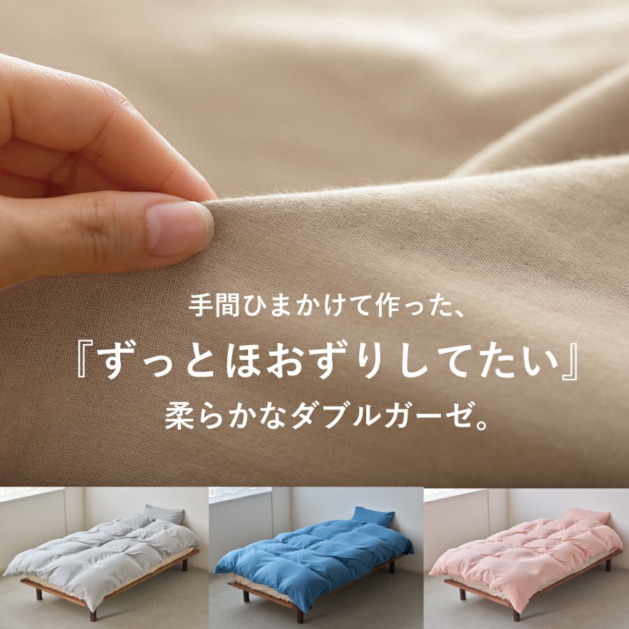 Wasaraf 和さらし 2重ガーゼ 枕カバー 45×90cm | ガーゼパジャマ・日本