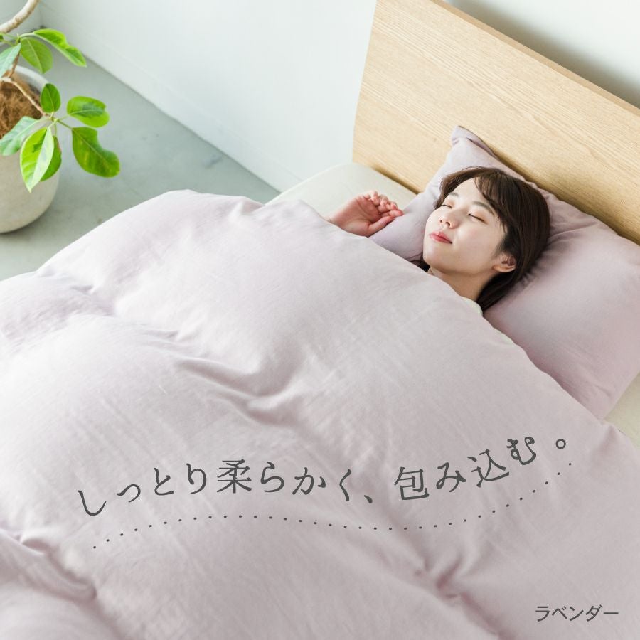 Wasaraf 和さらし2重ガーゼ 掛け布団カバー シングル 150×210cm
