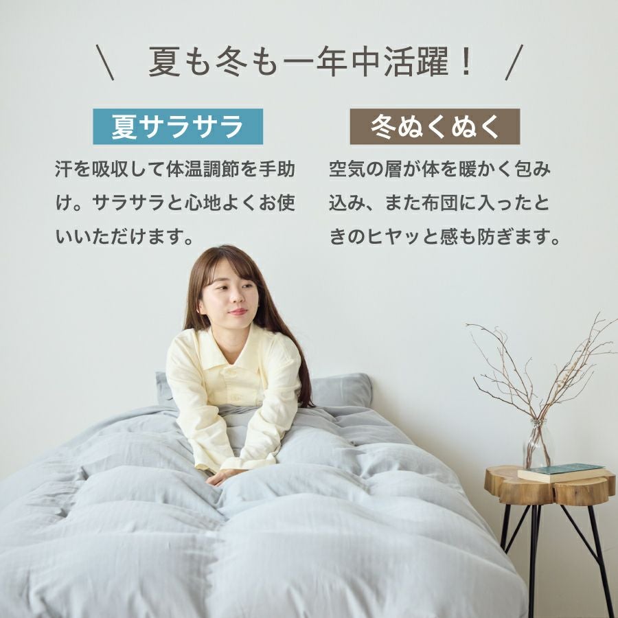 Wasaraf 和さらし2重ガーゼ 掛け布団カバー シングル 150×210cm