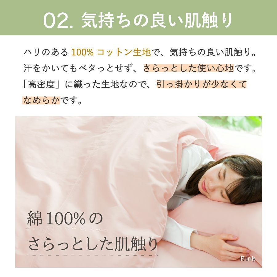 こだわりコットン ボックスシーツ セミダブル 120×200×27cm