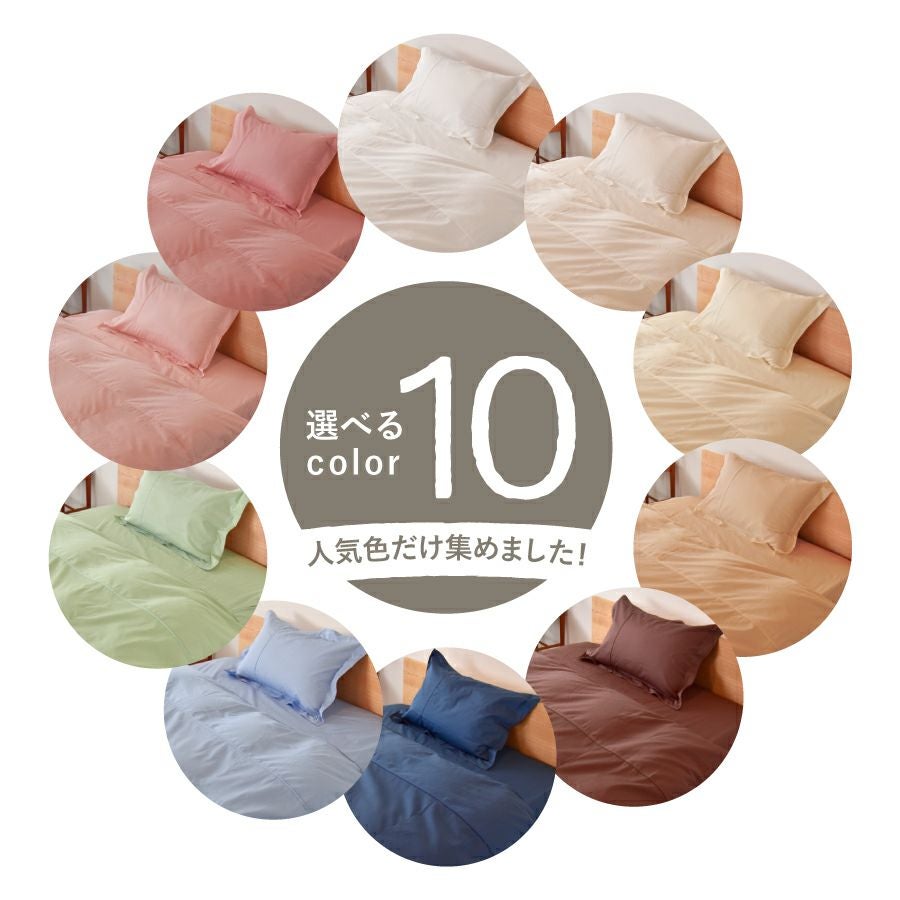 こだわりコットン 掛け布団カバー シングルロング 150×210cm