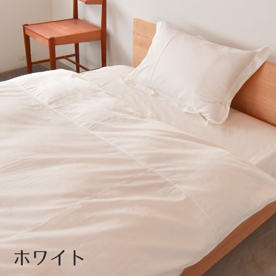 こだわりコットン 掛け布団カバー シングルロング 150×210cm