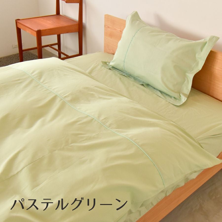 こだわりコットン 掛け布団カバー シングルロング 150×210cm