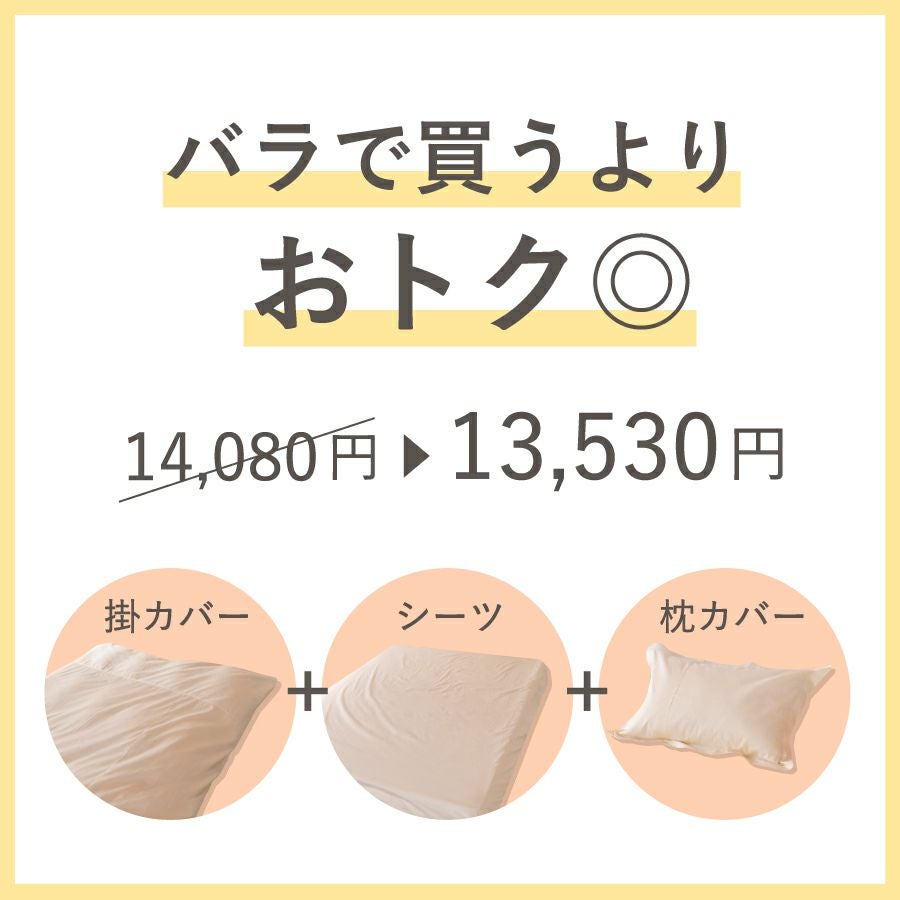 こだわりコットン ベッド用 布団カバー3点セット シングル | ガーゼ