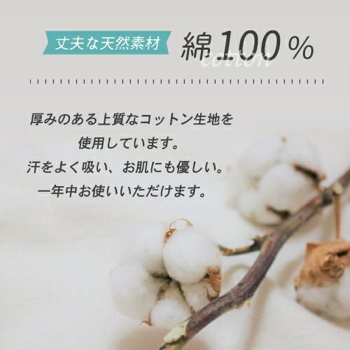 五枚組】座布団カバー 賜物 八端判 59×63cm | おもてなしねむり研究所