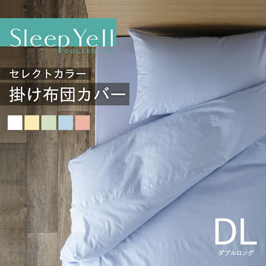 Quiet HALF&HALF 布団カバー(シングル) 150×210cm スモーク Quiet | HALF&HALF 布団カバー SAND｜【公式】ACTUS online｜家具