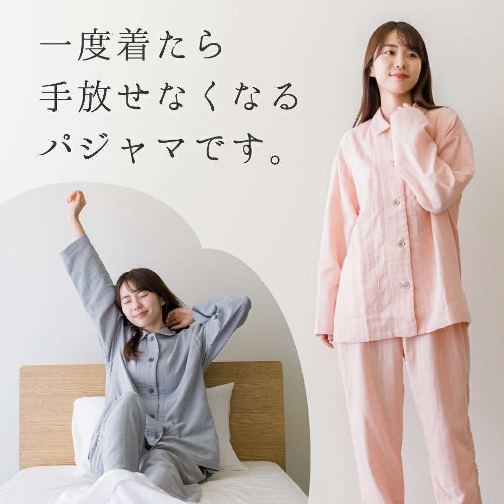 Wasaraf 和さらし2重ガーゼ長袖パジャマ | おもてなしねむり研究所