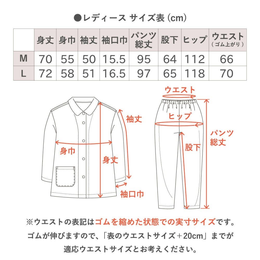 Wasaraf 和さらし2重ガーゼ長袖パジャマ【2枚以上購入でまとめ割☆最大