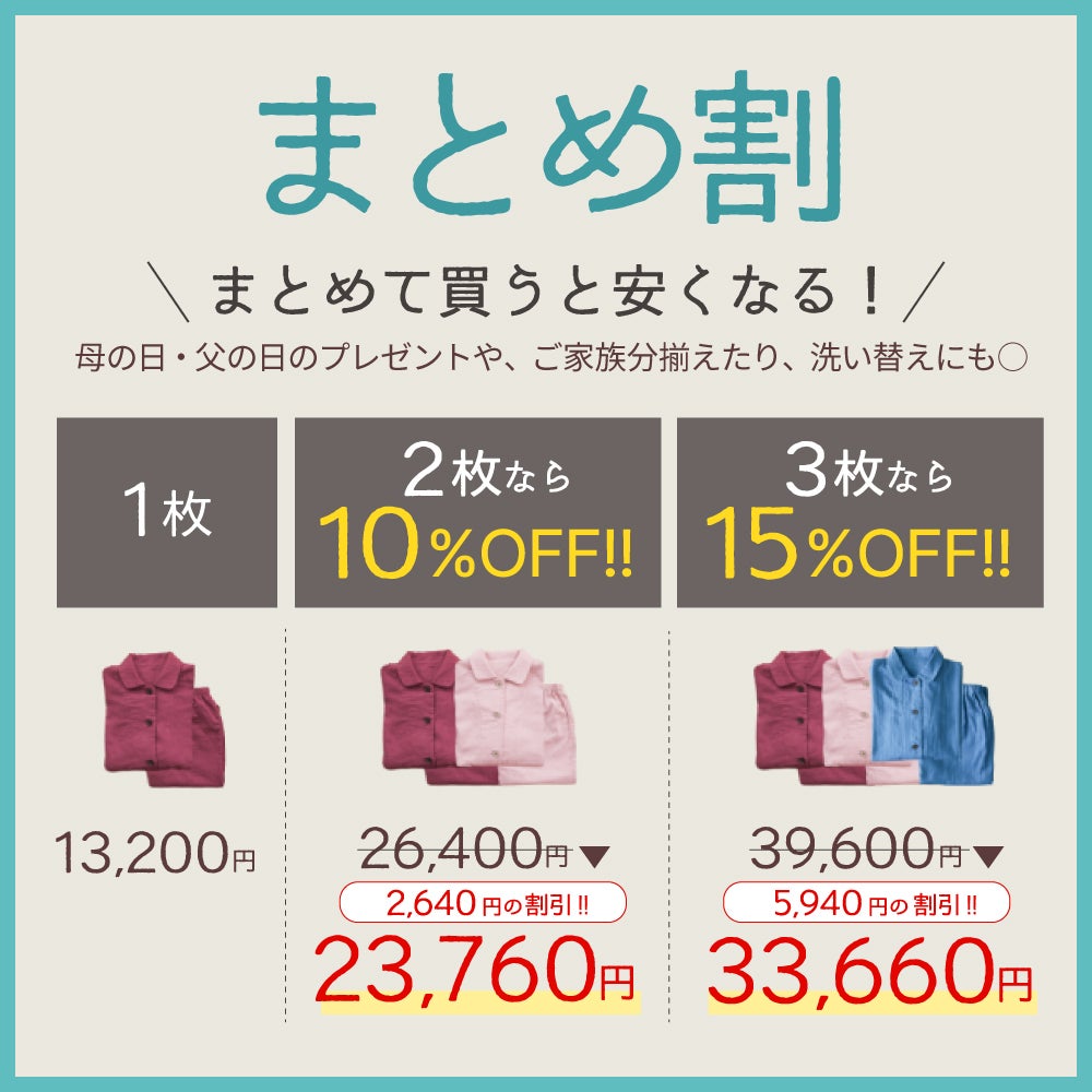 Wasaraf 和さらし2重ガーゼ長袖パジャマ【2枚以上購入でまとめ割☆最大