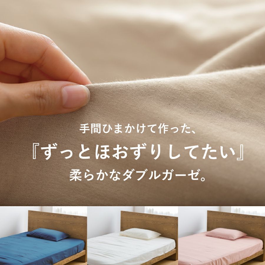 Wasaraf 和さらし2重ガーゼ ボックスシーツ シングル 100×200×27cm