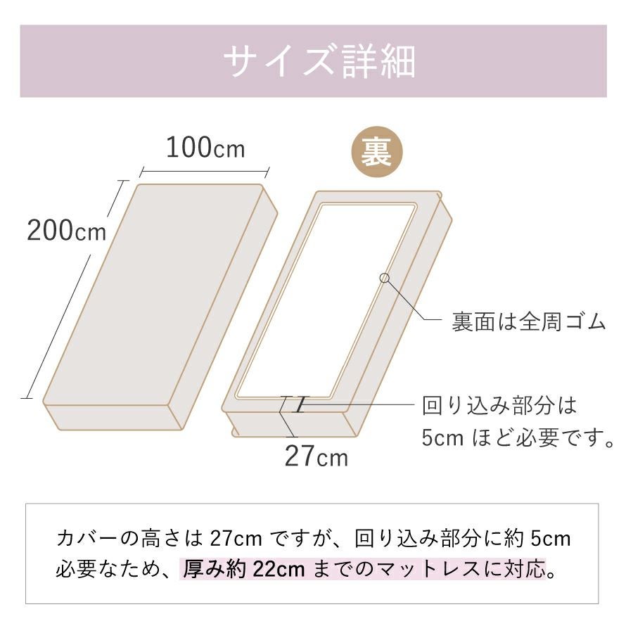 Wasaraf 和さらし2重ガーゼ ボックスシーツ シングル 100×200×27cm