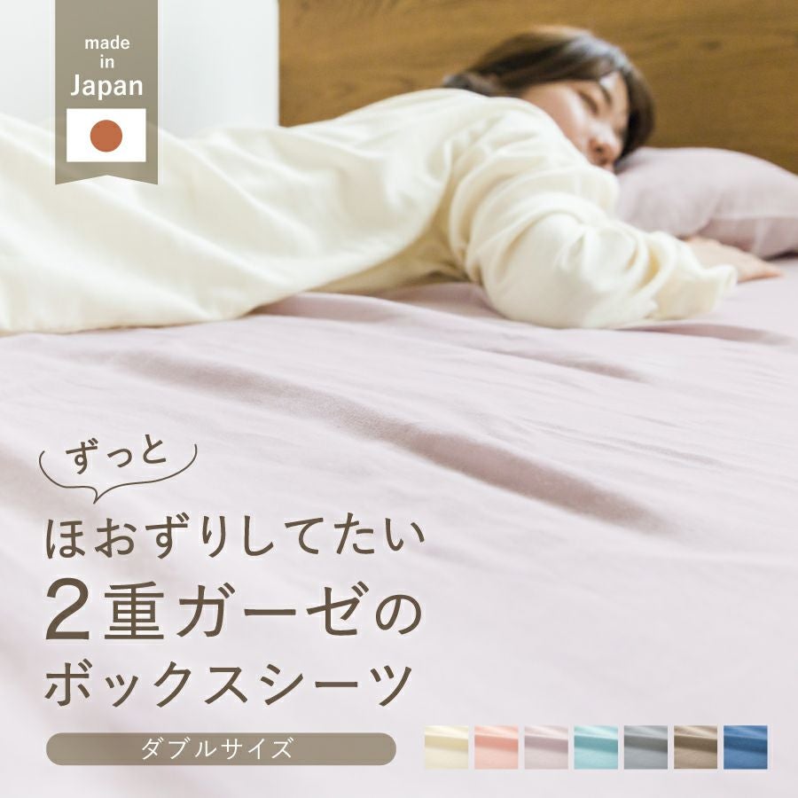 Wasaraf 和さらし2重ガーゼ 掛け布団カバー シングル 150×210cm