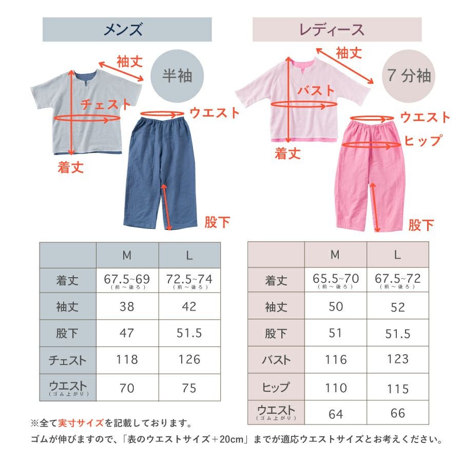 50％OFF】Wasaraf 和さらし 2枚重ね ガーゼパジャマ ボタン付き【2枚