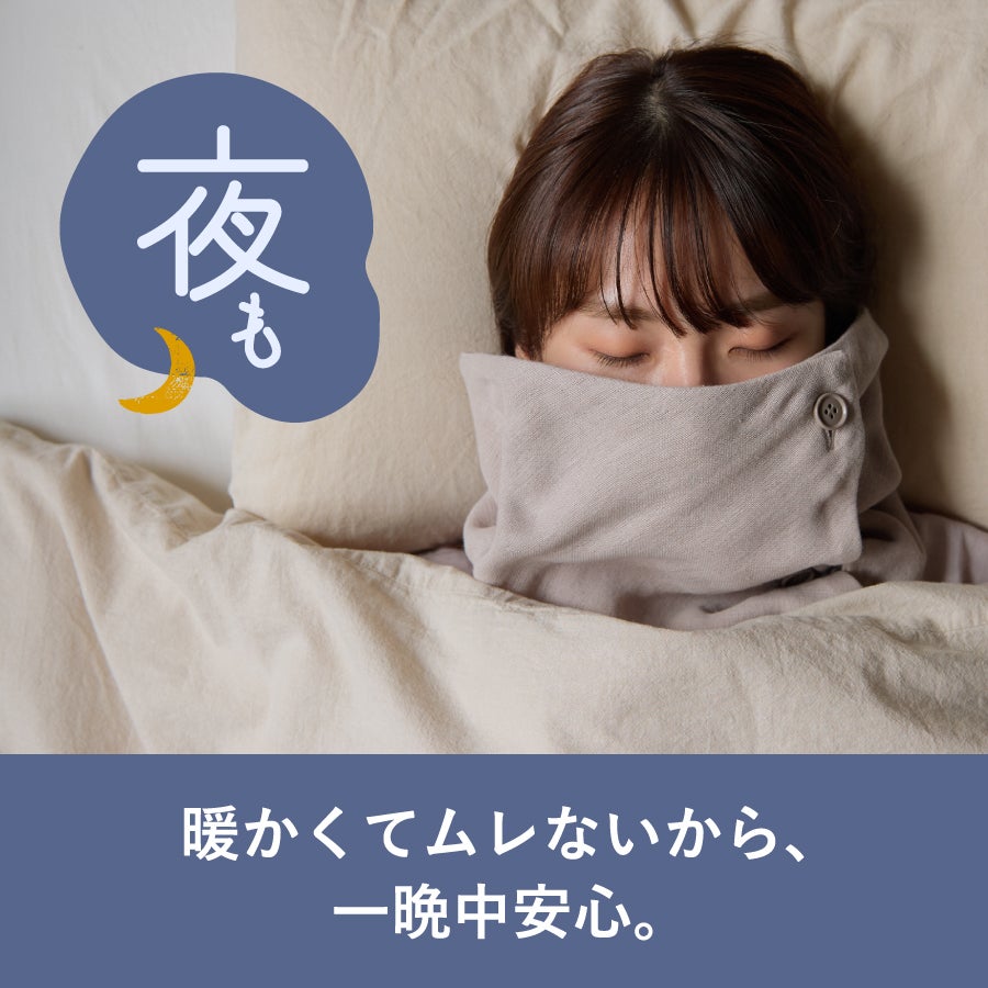 新色】クムコ 首のおふとん 8重ガーゼネックウォーマー ボタン付き