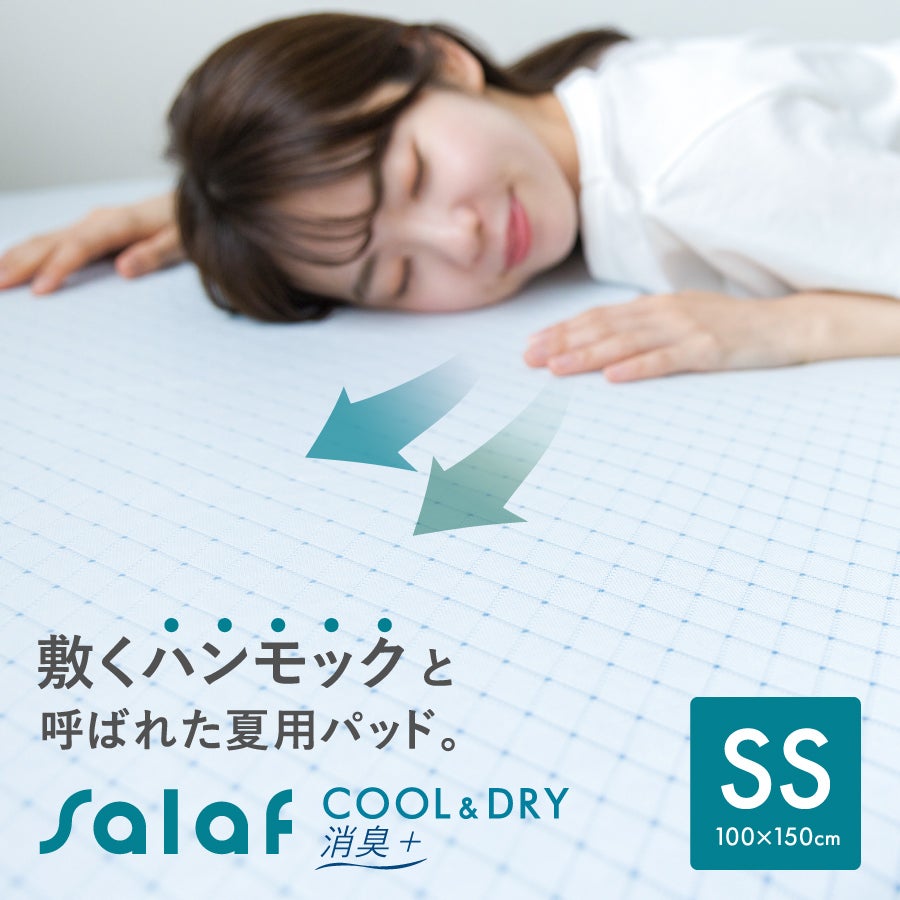メーカー公式】おもてなしねむり研究所