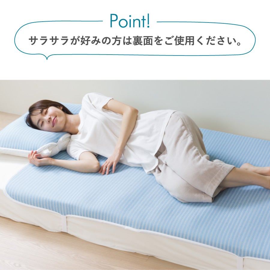 クール＆ドライタイプ】サラフ クールドライ敷きパッド 消臭+ ショート