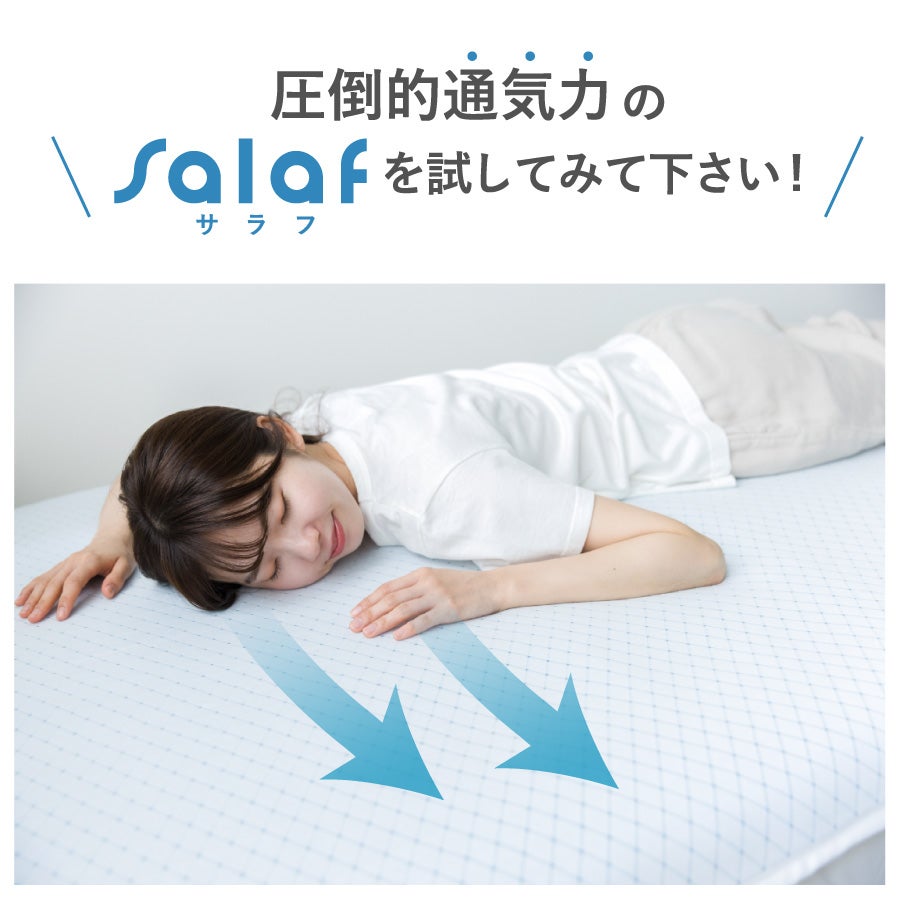 クール＆ドライタイプ】サラフ クールドライ敷きパッド 消臭+ ショート